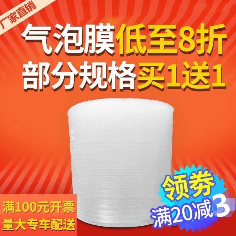 Thickened shockproof bubble film roll express packaging packaging foam paper bubble paper anti-collision cushion film wholesale
