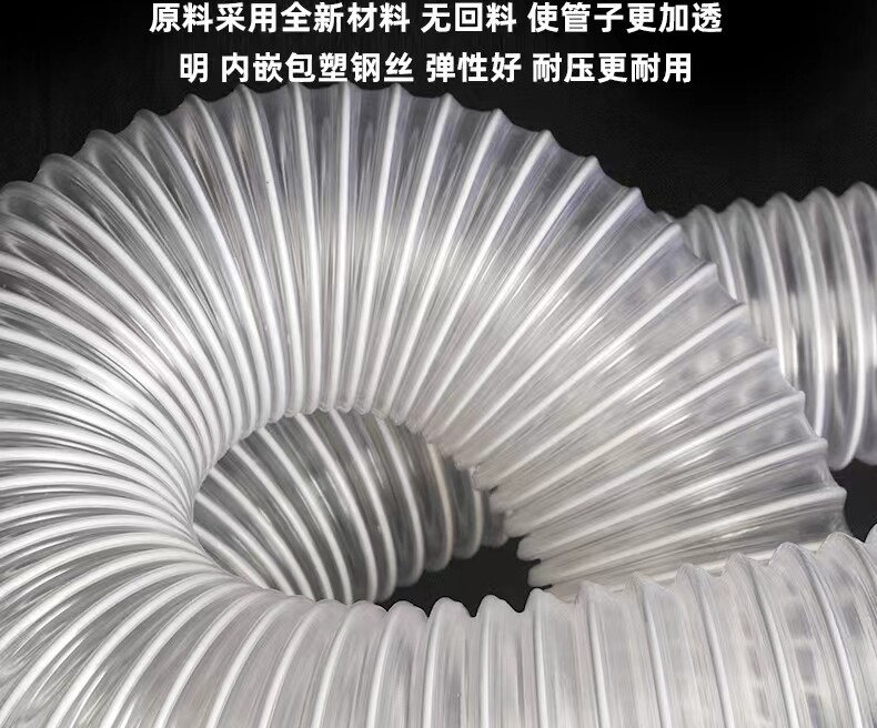 ПВХ труб pvc钢丝管透明软管木工雕刻机伸缩除尘管工业吸尘塑料排气通风管