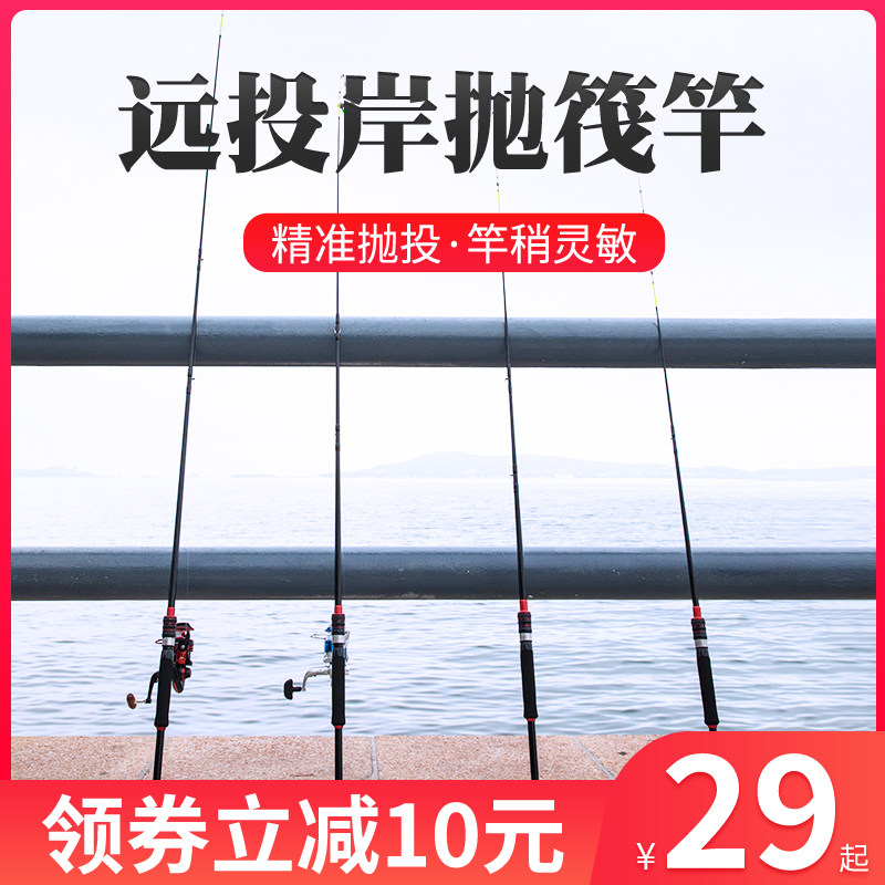 Shore throw raft fishing rod raft fishing rod full set of long-throw valve rod soft tail fishing rod full set of special price fishing boat fishing bridge fishing raft rod