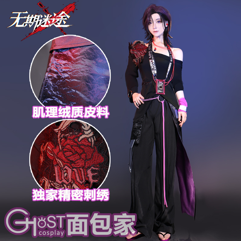 Bread House Sean Cosplay Costume, No Time Lost Wig, Clothing, Cosplay, Can Be Worn Daily, Trendy Clothing, Embroidery Complete Set