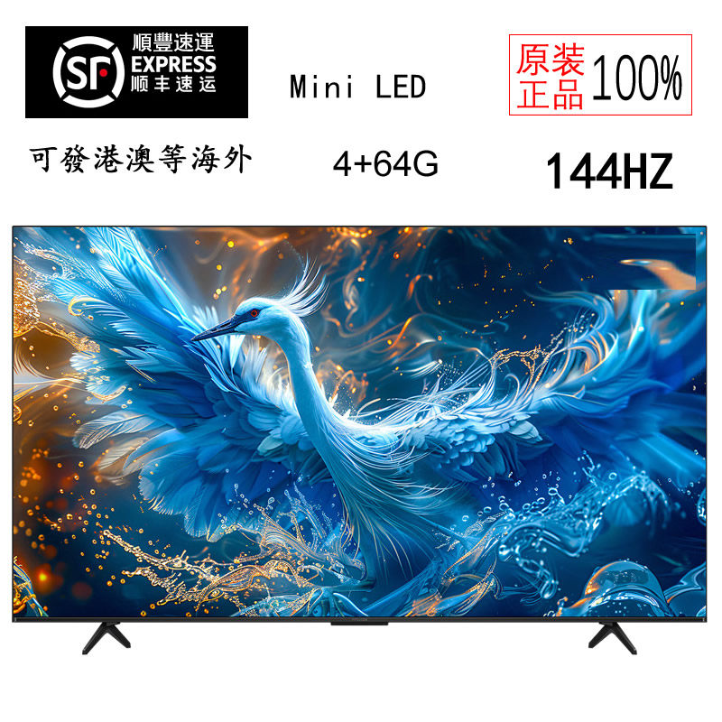 FFALCON/雷鸟 75S585C PRO 75 дюймовый Кран 6 24 стиль MiniLED андроид телевизор