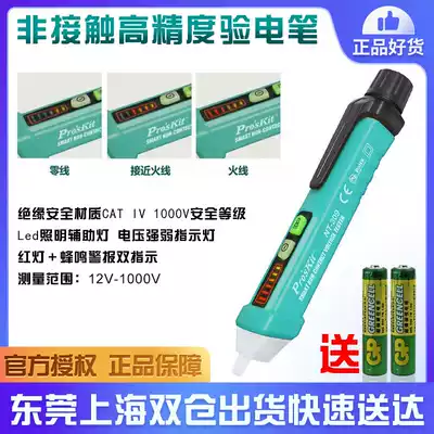 Taiwan Baogong NT-309-C Intelligent Test Pen High Precision Multifunctional Circuit Detect Breakpoint Induction Non-contact