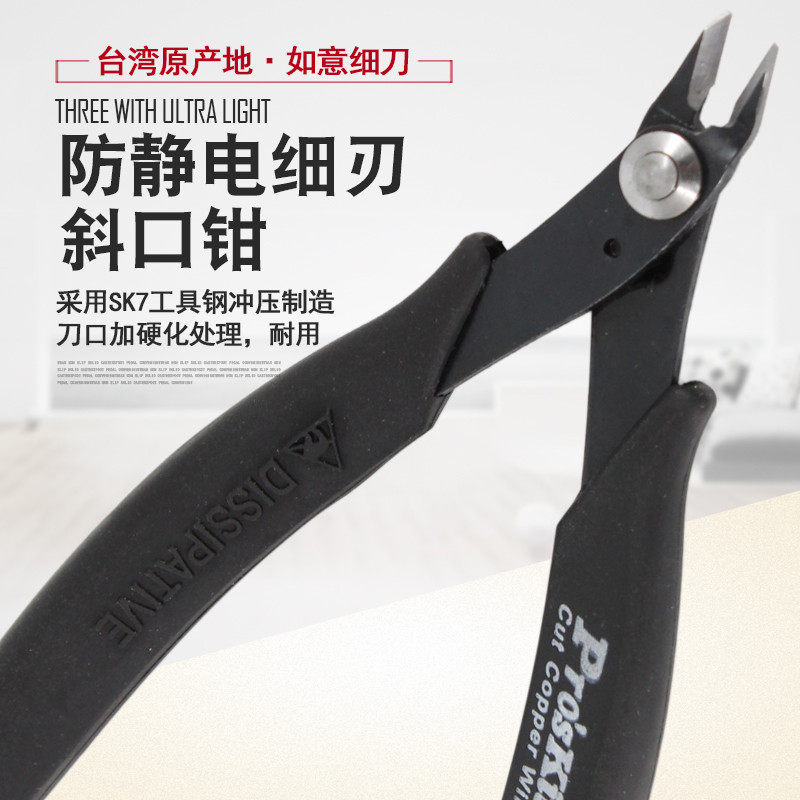 Taiwan Baogong 1PK-25P-E imported oblique pliers anti-static cutting pliers electronic small mouth fine mouth Ruyi pliers oblique mouth