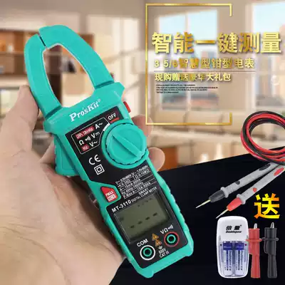 Taiwan Baogong MT-3110-C one-key measurement anti-burning and anti-mismeasurement multimeter intelligent clamp type universal meter