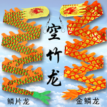 Les enfants âgés Condition physique Drone Dragon with Empty Bamboo Dragon Couleur tridimensionnelle Dragon Dragon Scale Dragon Gold Scale Dragon Seven Color Hand Dragon Dance Dragon