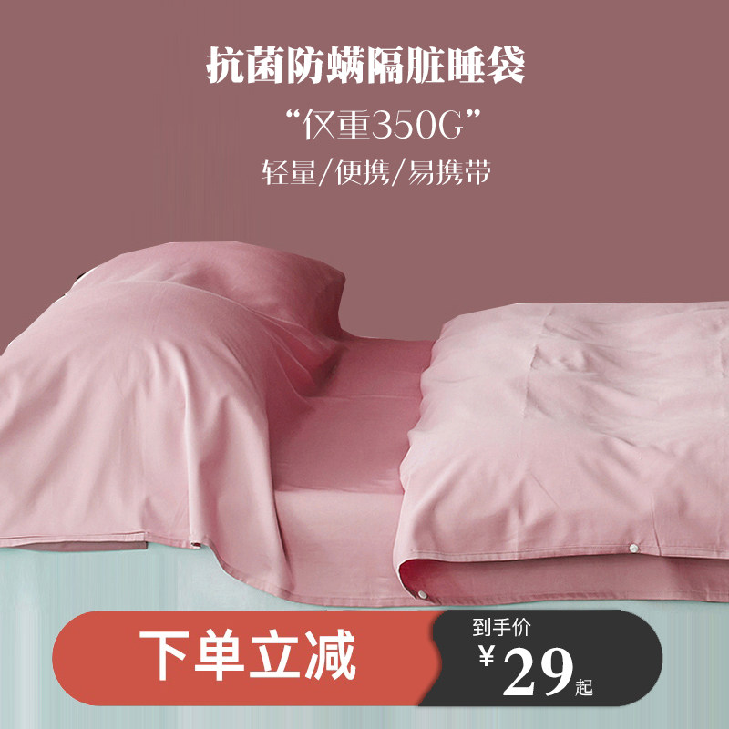 Travel to stay in a hotel Ultra-light dirt-proof sleeping bag Adult non-cotton portable travel hotel Single double bed Single
