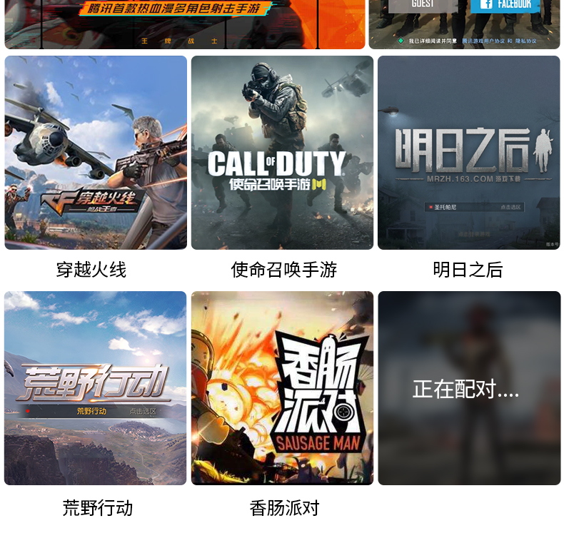 吃鸡神器 图10