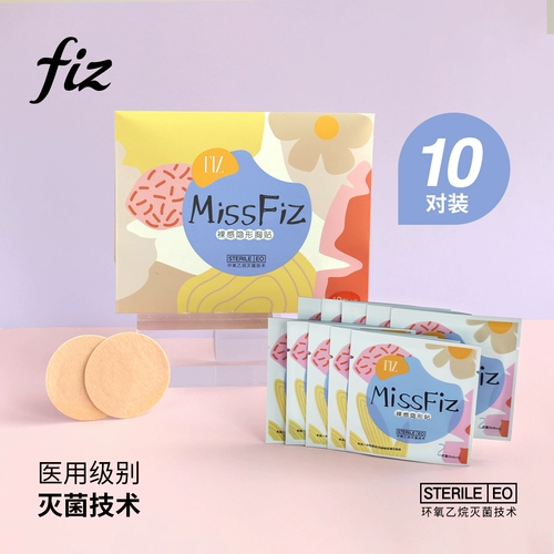 Одноразовые противоударные ультратонкие тонкие наклейки на соски для сосков из нетканого материала