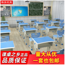 Primary and secondary school students desk and chair set Training table Tutoring class Cram school school writing desk and chair Childrens learning table