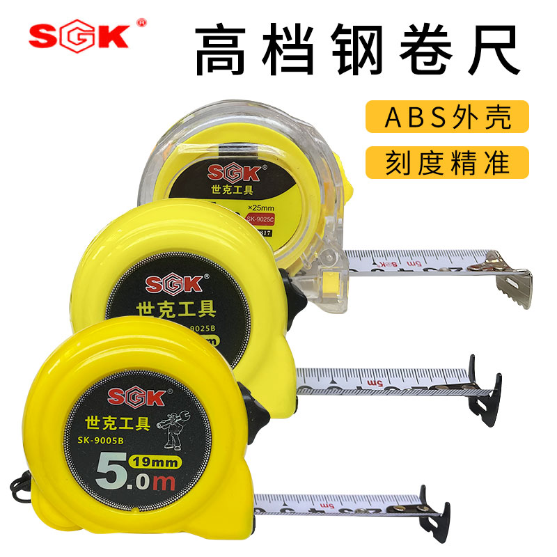 Seke measuring tape high-precision abrasion-proof and anti-cutting hand thickened plus hard 5 m woodwork electrician special stainless steel measuring tape