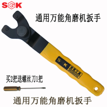 Shik Thicken Adjustable Angle Mill Wrench Accessories Disassembly Polishing Machine Sand Turbine board hand all-purpose steel wrench