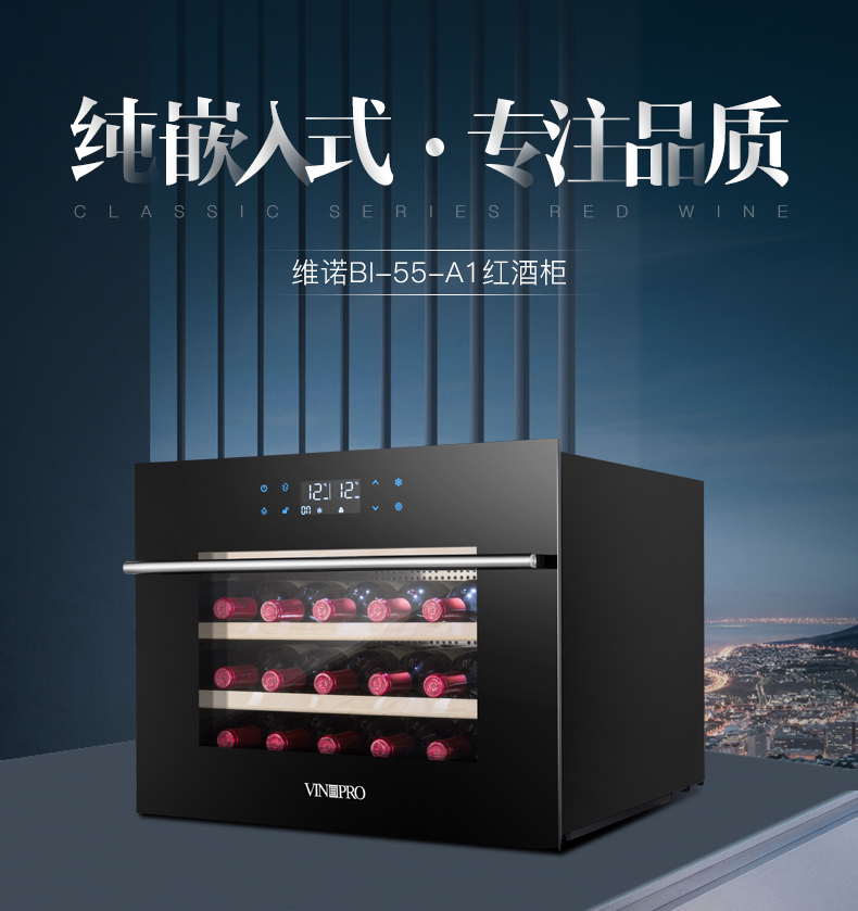 tủ rượu gỗ Tủ lạnh ngâm rượu VINOPRO Tủ lạnh rượu vang gia đình cao cấp tối giản hiện đại BI-55-A1 tủ đựng rượu đẹp