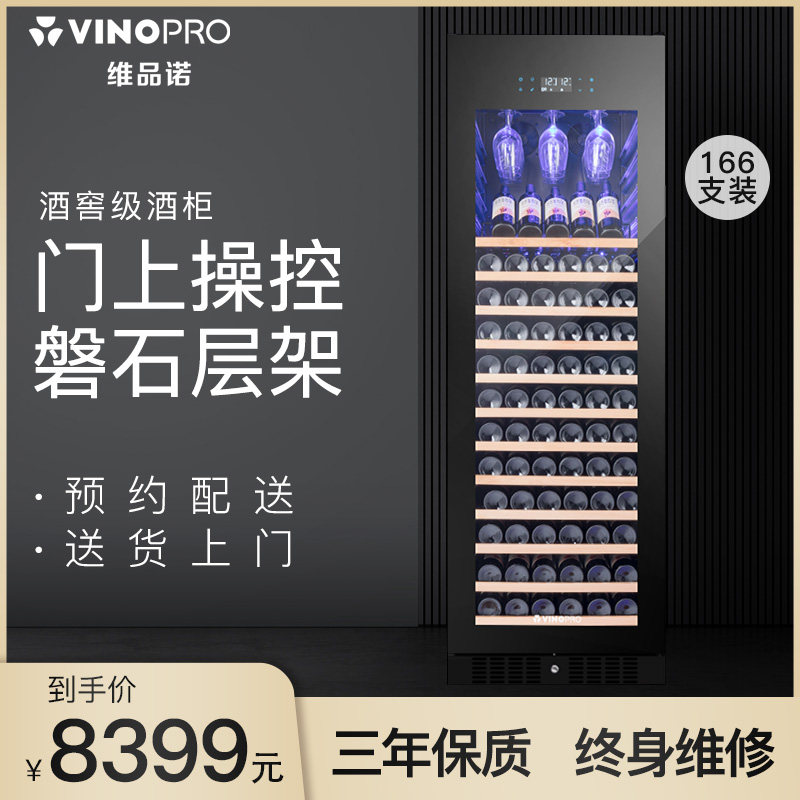 VINOPRO BU-428-A1 red wine cabinet constant temperature wine cabinet household silent energy-saving compressor air-cooled