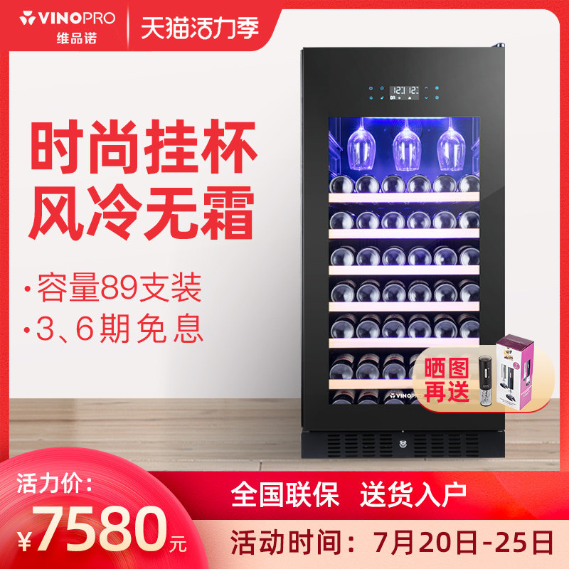 VINOPRO BU-270-A1 wine cabinet Constant temperature wine cabinet Household tea living room wine storage cabinet