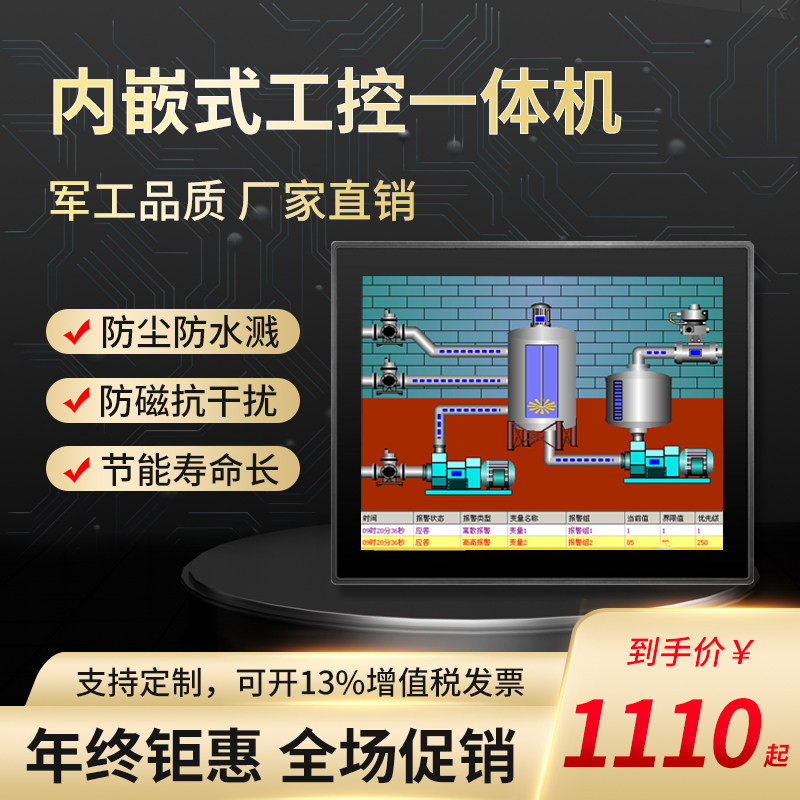 10 12 15 17 17 19 inch embedded industrial touch machine Android computer MES touch display