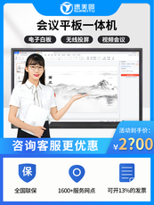 Монитор 智能会议平板一体机教学触摸电视电子白板办公培训触屏显示屏开会