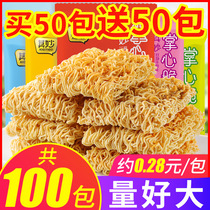 Simply mix the whole box of noodles crispy and dry palms eat snacks instant noodles nostalgic casual snacks snacks