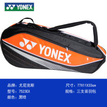 YONEX YYY three multi-function single shoulder badminton bag tennis bag BAG7523