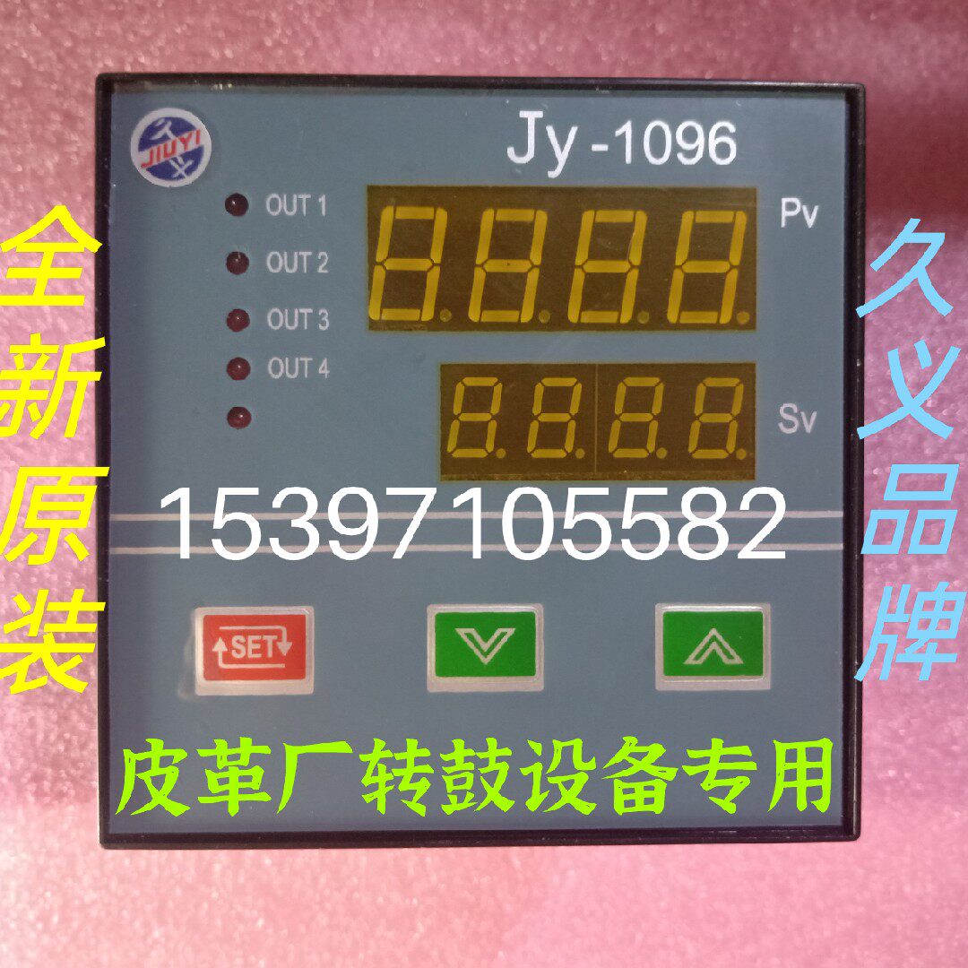 JIUYI Jiuyi electrical instrument dy-1096 thermostat Jy-1096 microcomputer program controller DY-9606