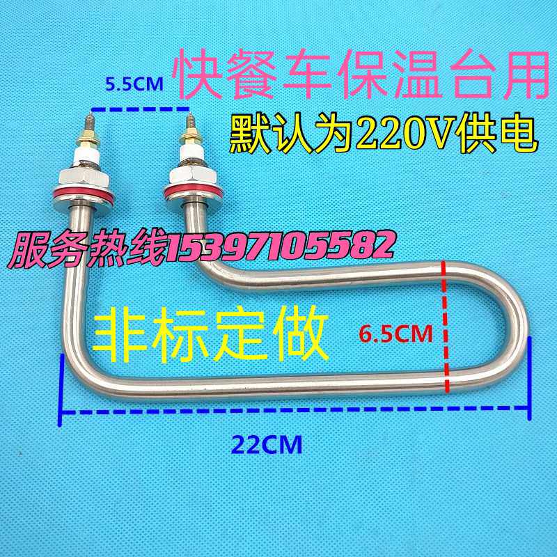 Insulation table heating tube pistol-type heating tube L-shaped soup pool fast food truck 7-shaped electric heating tube 1 5KW 2KW