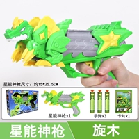 DX Rotary Wooden Star Energy Gun [Основное издание с мягкими пулями]