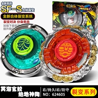 Minghai Xuanyu+jedi Shentao Seriess