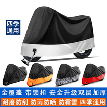 Motorcycle car cover electric car rain cover frost and snow sun protection waterproof and dustproof universal car cover set full sunshade