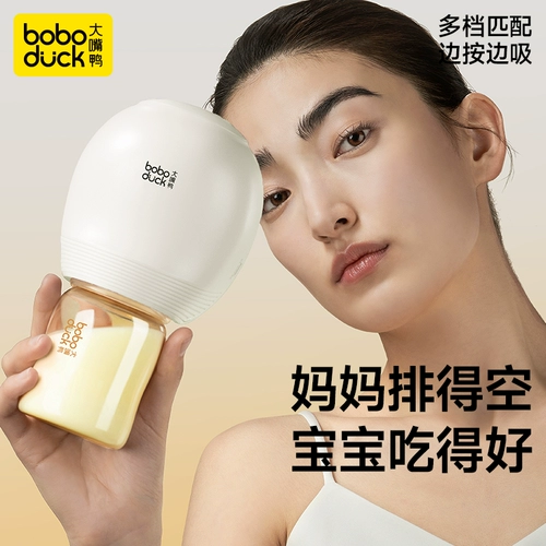 Boboduck Большой во рту утиный насос для утиного насоса электрический груд