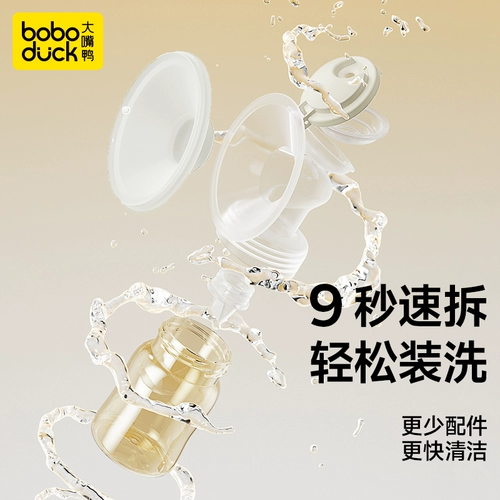 Boboduck Большой во рту утиный насос для утиного насоса электрический груд