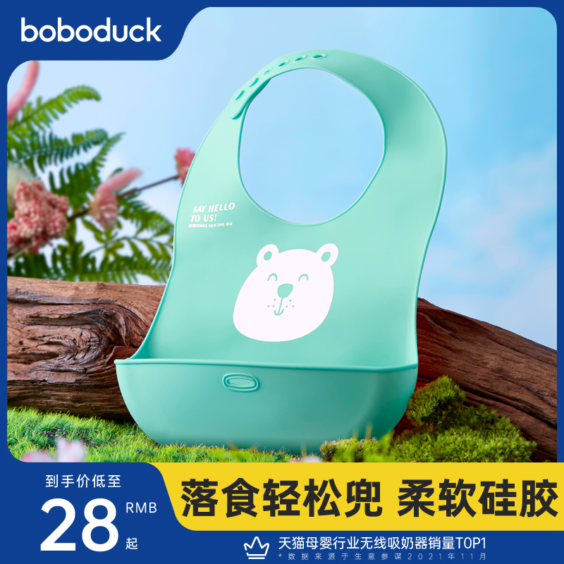 Large Mouth Duck Baby Eating Surrounding Pocket Towels Baby Enclosure Children's Summer Silicone Diet Dinner Bib Saliva Pocket For Super Soft Anti-Dirty