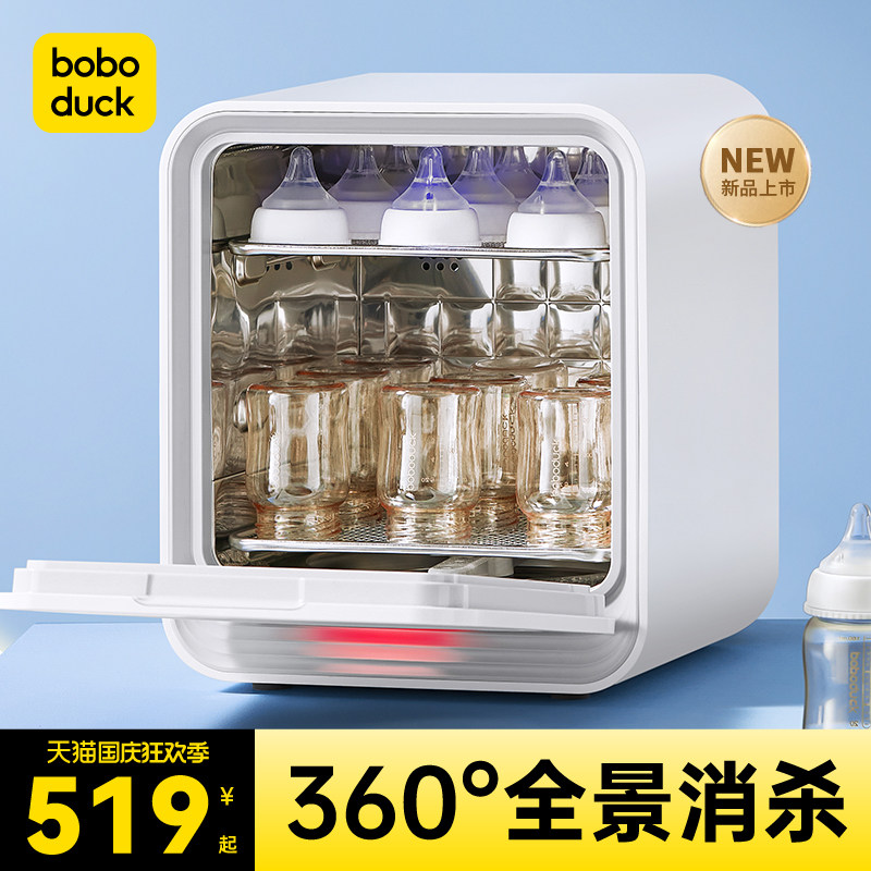 Big mouth duck big eye baby bottle sterilizer with drying two-in-one baby UV disinfection cabinet baby