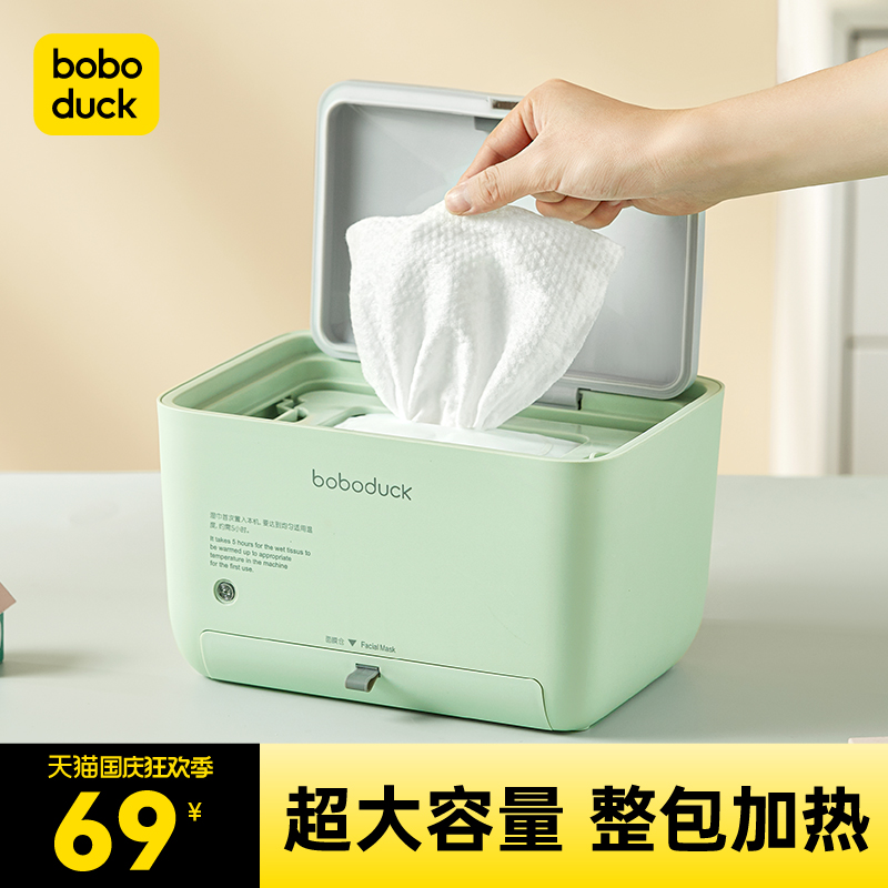 Big-billed duck baby wipes heater baby warm moisturizing constant temperature portable hot wet wipes household mask device