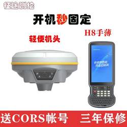 고급 GNSS 관성 항법 rtk 클라우드 돛 측정 장비 도로 CAD 배치 지점 T7 정원 측량 Sanding Tianqing Qihang