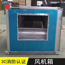 11kw3c fire cabinet type smoke exhaust double speed blower case mute strong wind quantity centrifugal fan box smoke exhaust fan box