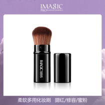 imagic blush brush portable repair soft hair loose powder brush honey powder telescopic makeup brush