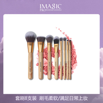 IMAGIC makeup set 8 sets for beginners beauty products full set of hand brush blush brush Eye Shadow Brush Mascara brush