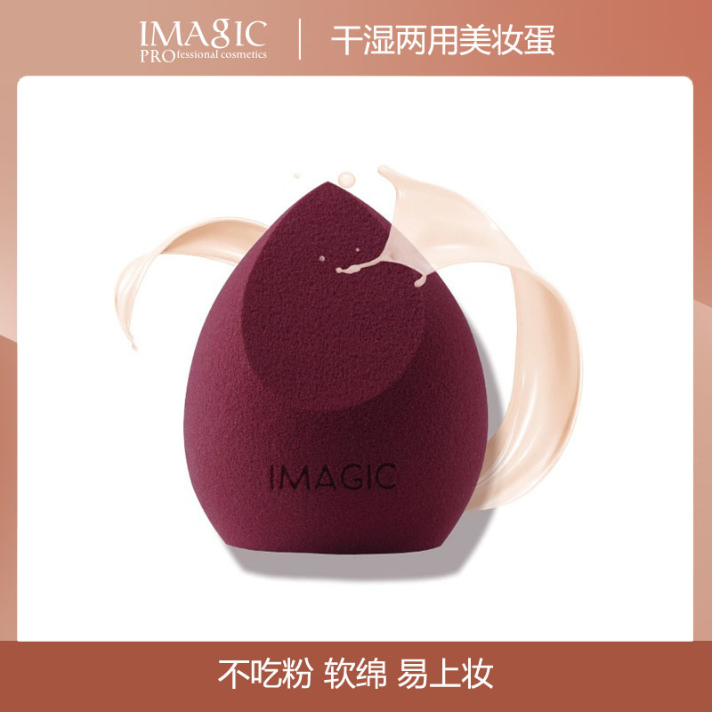 imagic Beauty Makeup Egg Soft Cotton Plinth Sponge Powder Bottom Liquid Dry And Wet Dual Purpose Powder Bashing Makeup Tool Not To Eat Powder