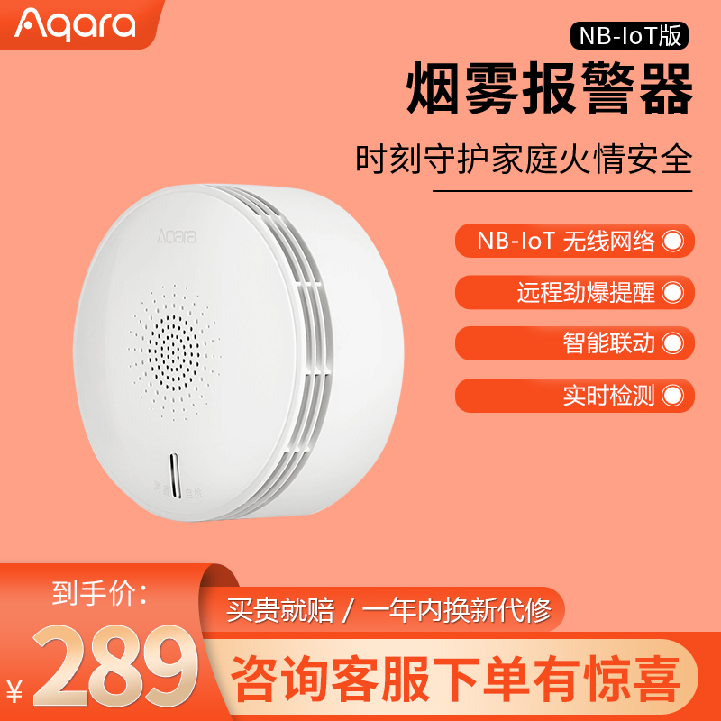 Green Mi Aqara Smoke Alarm Fire Home Kitchen Fire Wireless Sensing 3c Certified Smoke Sensor
