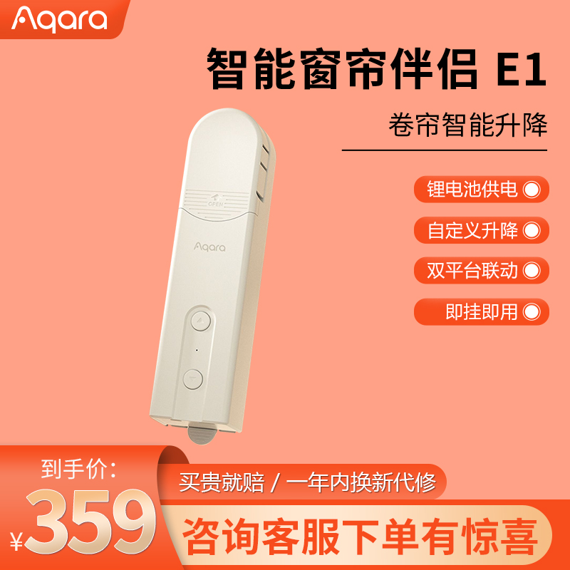 Green Mi Aqara Roller Blind Mate E1 Access MijiaApp Automatic Homekit Lifting Electric Curtain Motor