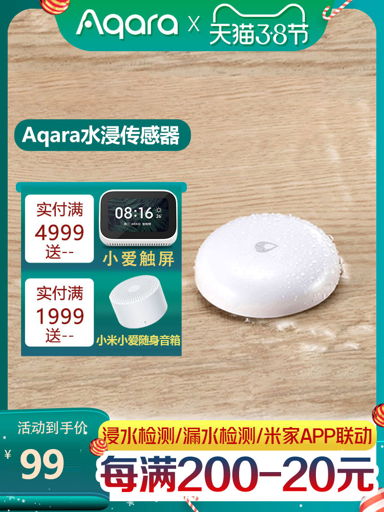 Lumi Aqara Flood sensor Overflow water leak detection sensor Household water tank full water alarm