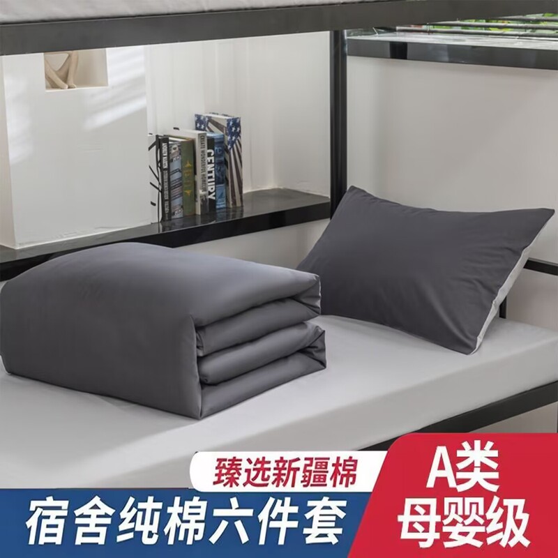 College Student Dormitory All-Cotton Bedding Set, Six-Piece Set, Pure Cotton Single Bed Sheet Set, Three-Piece Set, Complete Set College Student Dormitory All-Cotton Bedding Set, Six-Piece Set, Pure Cotton Single Bed Sheet Set, Three-Piece Set, Complete Set