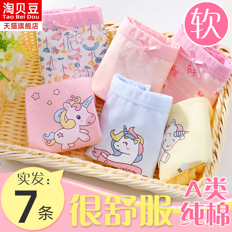 Children's underwear girls square cotton 100 % cotton quartet 3 baby 4 in the big child's six shorts 8 summer