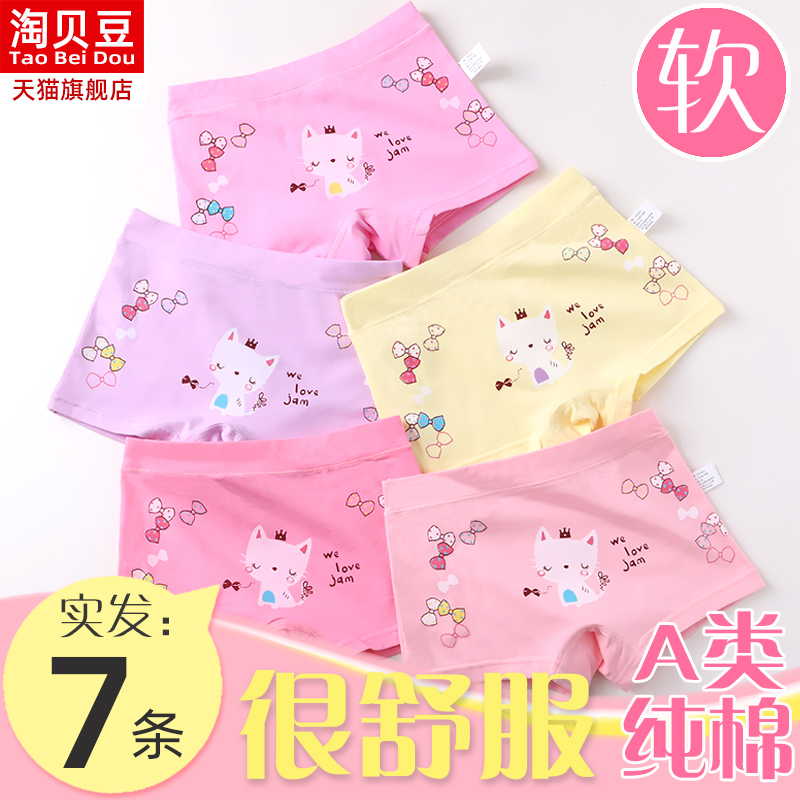 Children's underwear Girls cotton flat angle pure cotton triangle in the big child does not clip pp four corners 10 girls shorts head 12 years old