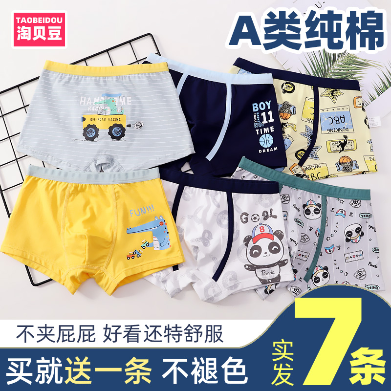 Children's underwear boy pure cotton four-corner pants full cotton CUHK boy boy baby four-corner pants 12 shorts 15 years old