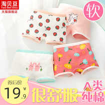 Childrens underwear girls 3 cotton 4 flat corners 5 triangle 6 Four Corners 7 Cotton 8 shorts middle and big girl baby girl does not clip pp