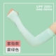 [Set Finger Fog Green A пара]