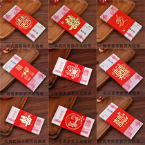 Marriage wedding bride price engagement million yuan change the personality creative Chinese happy word red envelope ten thousand yuan money set