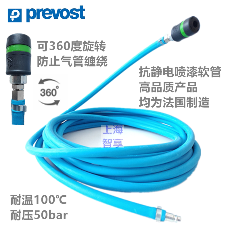 Prevost Longshen antistatic high temperature spray paint hose Oven special trachea can be customized
