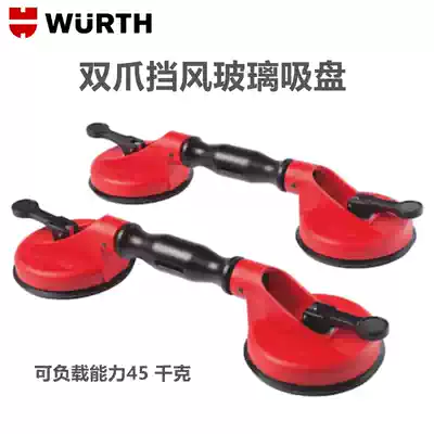 GERMANY WURTH WURTH DOUBLE-HEADED SUCTION CUP DOUBLE-CLAW SUCTION CUP VACUUM LIFTER D120MM 07145820