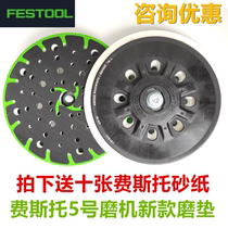 FESTOOL dry mill electric grinding head grinding disc grinding pad 150 No 5 6 inch 17 holes send sandpaper